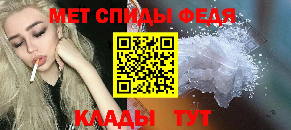 АМФЕТАМИН 97% Черняховск