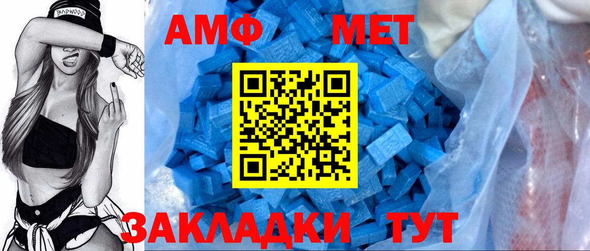 АМФ  Амфетамин  Вход с VPN  Амфетамин Premium  Черняховск 