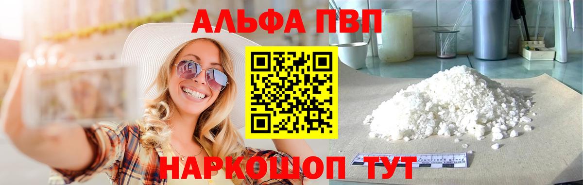 APVP Соль Черняховск