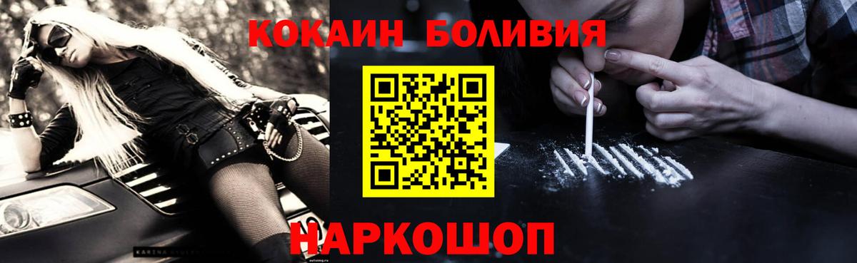 КОКАИН Колумбийский  КОКАИН VHQ  Черняховск  КОКАИН  купить   Вход с VPN 