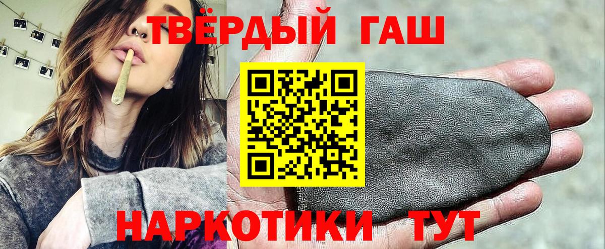 Черняховск  Гашиш VHQ  Вход с VPN  Гашиш индика сатива 