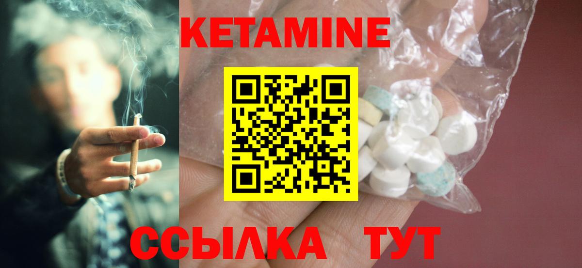 Черняховск  Кетамин ketamine  Вход с VPN 