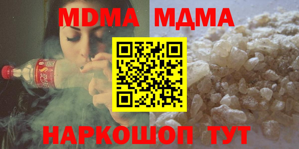MDMA crystal  МДМА VHQ  Черняховск  Вход с VPN 