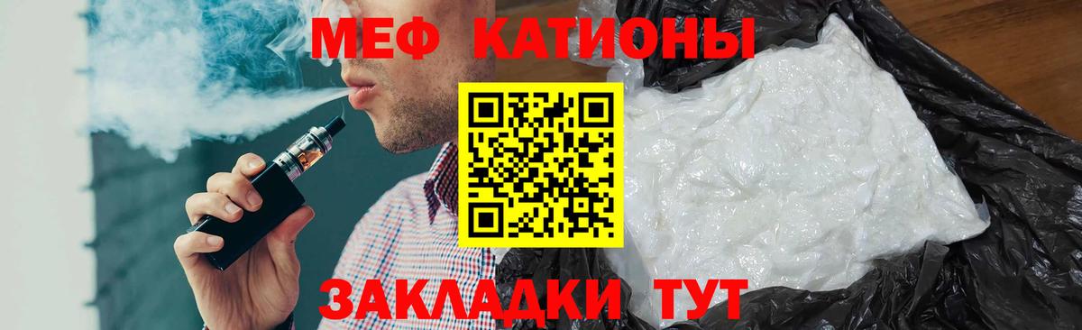 Черняховск  Меф 4 MMC  Мефедрон  МЯУ-МЯУ 4 MMC  Вход с VPN 