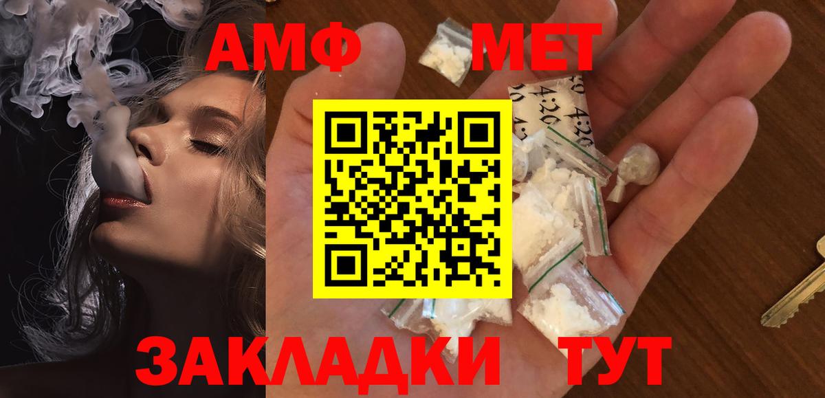 Метамфетамин пудра Черняховск
