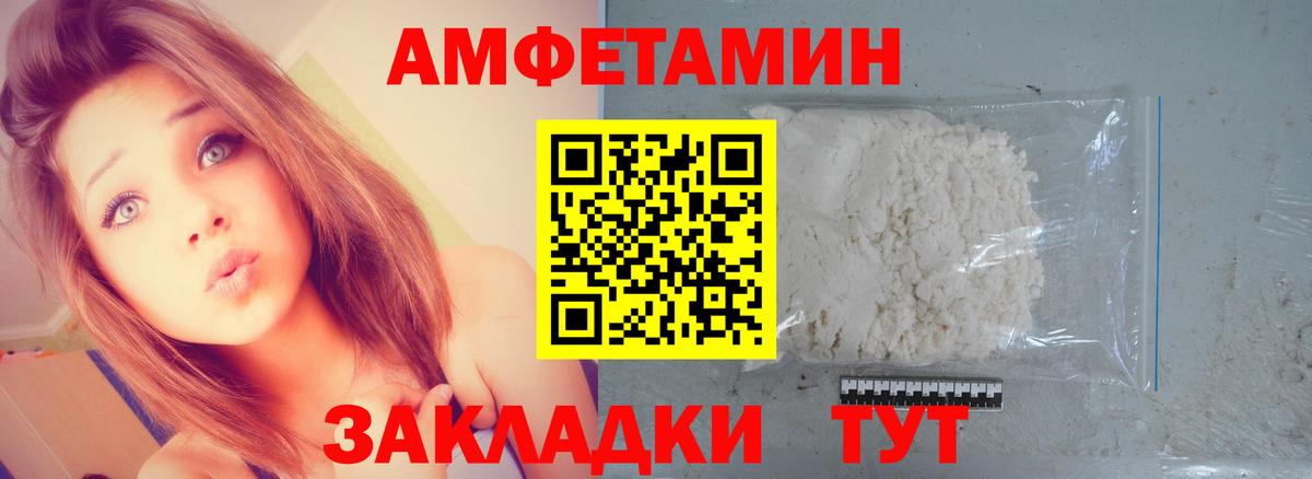 МЕТАМФЕТАМИН витя  Вход с VPN  Черняховск 