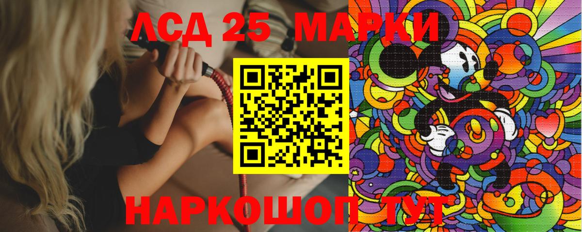 Черняховск  Марки N-bome  Вход с VPN  Марки 25I-NBOMe 1,5мг 